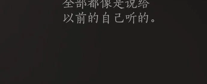 第100话不想伤害你 第39页