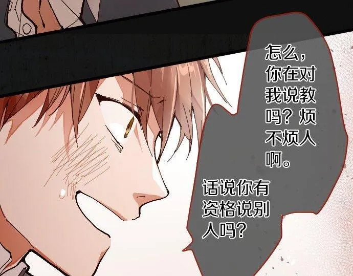 第100话不想伤害你 第44页