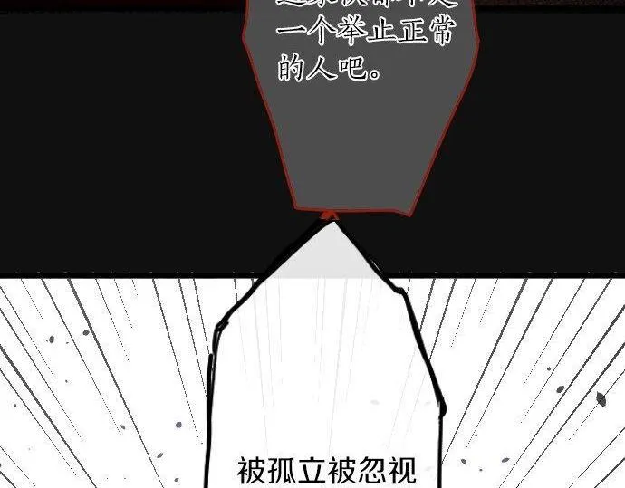 第100话不想伤害你 第47页