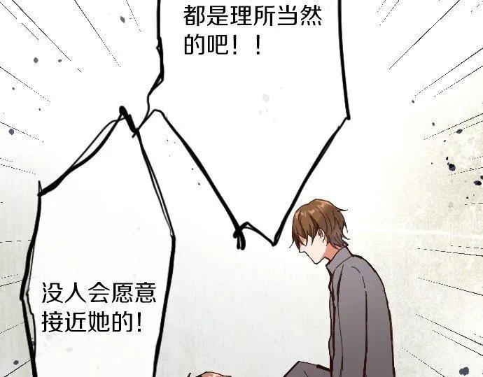 第100话不想伤害你 第48页