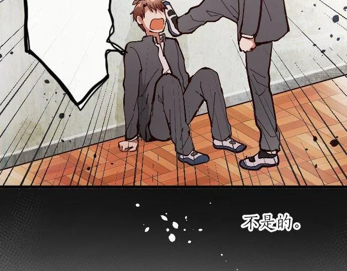 第100话不想伤害你 第49页
