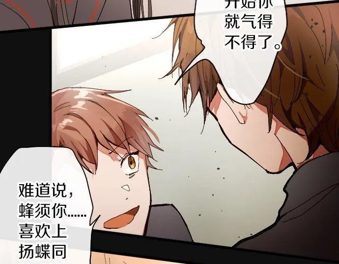 第100话不想伤害你 第51页