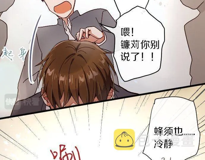 第100话不想伤害你 第53页