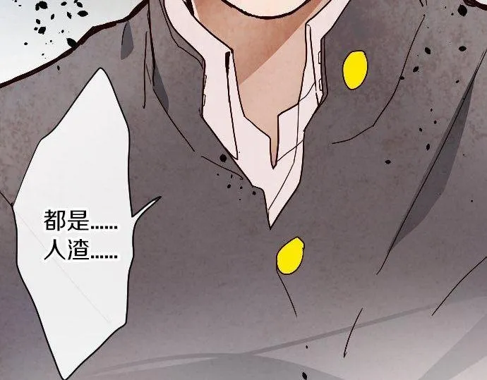 第100话不想伤害你 第63页