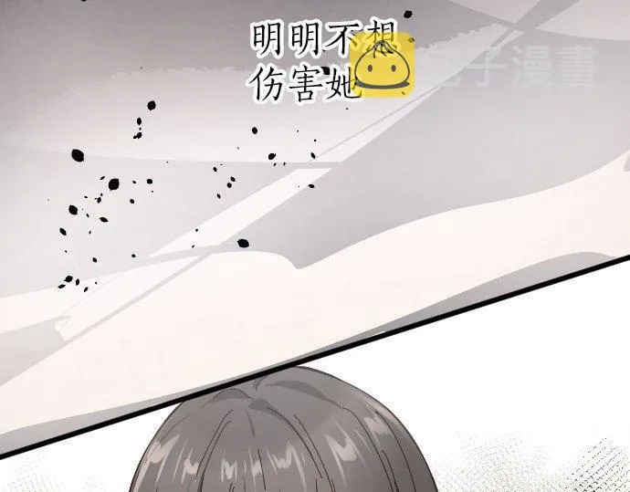 第100话不想伤害你 第64页