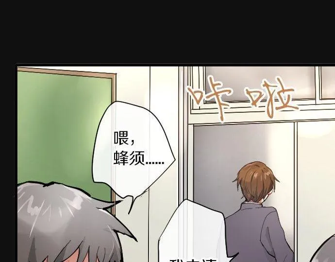 第100话不想伤害你 第79页