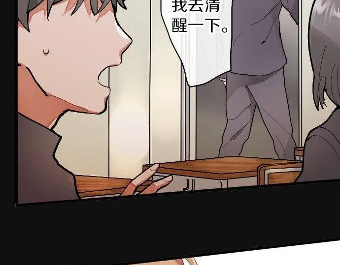 第100话不想伤害你 第80页