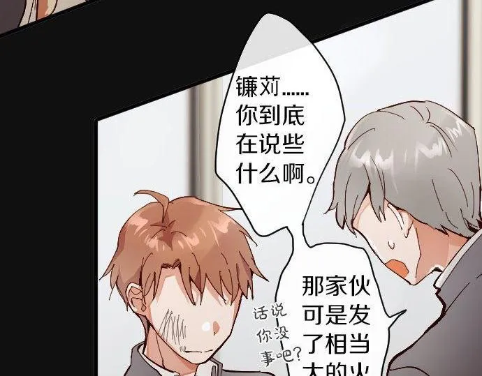 第100话不想伤害你 第82页