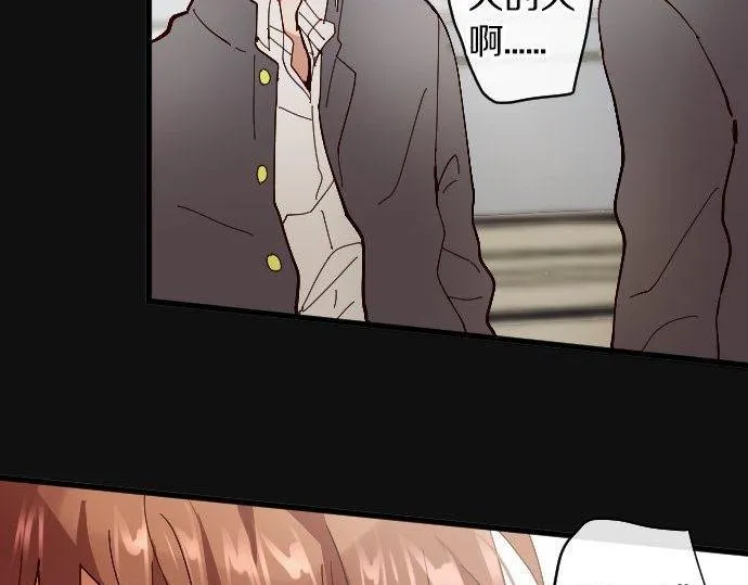 第100话不想伤害你 第83页