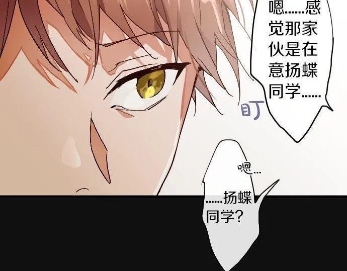 第100话不想伤害你 第84页