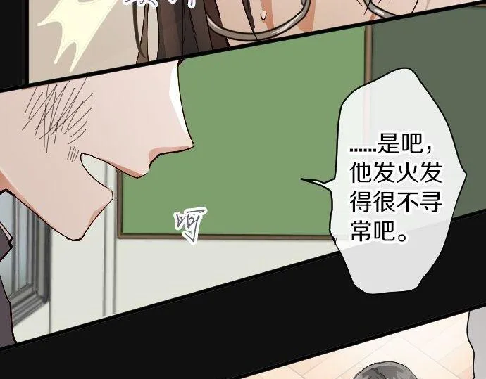 第100话不想伤害你 第86页