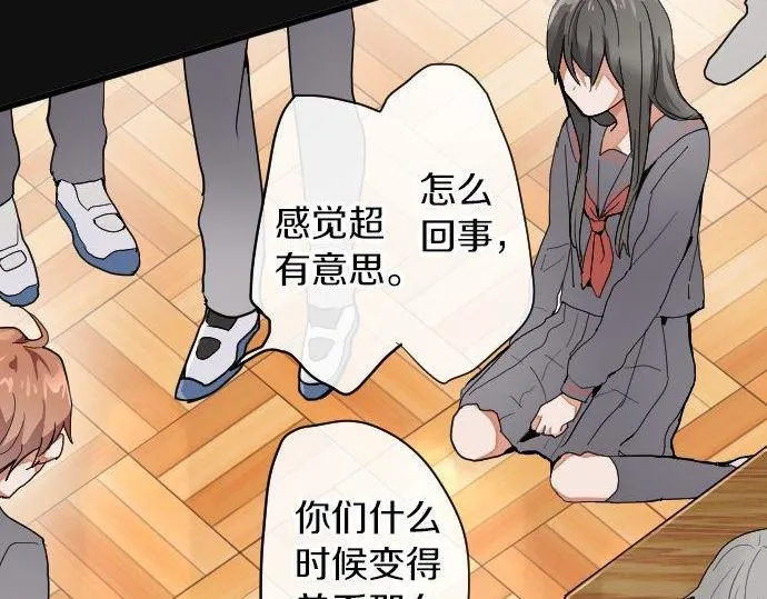 第100话不想伤害你 第87页