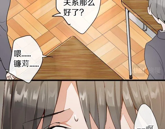第100话不想伤害你 第88页