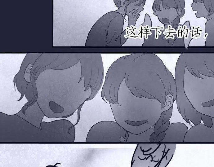 第100话不想伤害你 第92页