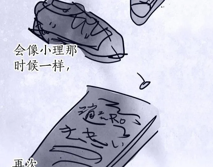 第100话不想伤害你 第93页