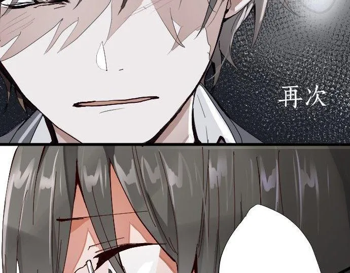第100话不想伤害你 第96页