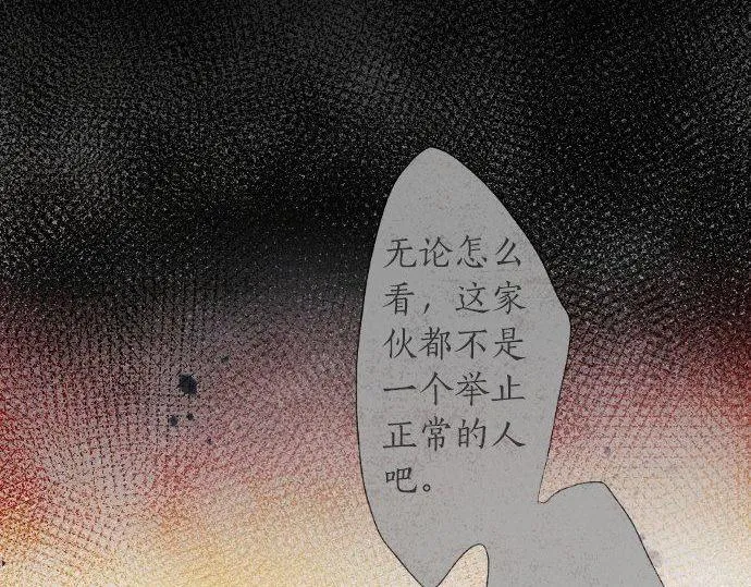 第100话不想伤害你 第98页