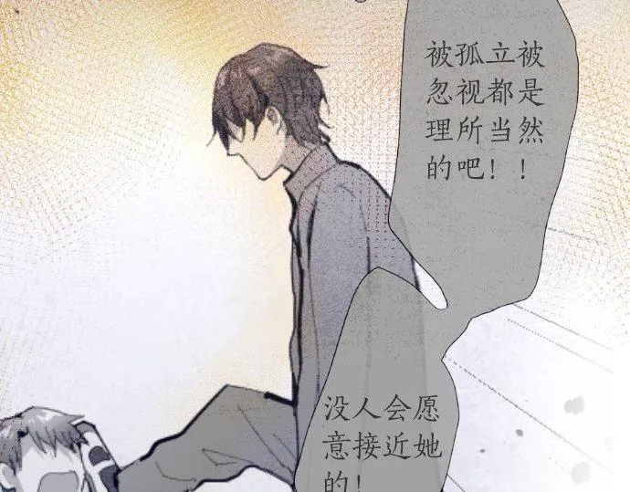 第100话不想伤害你 第99页