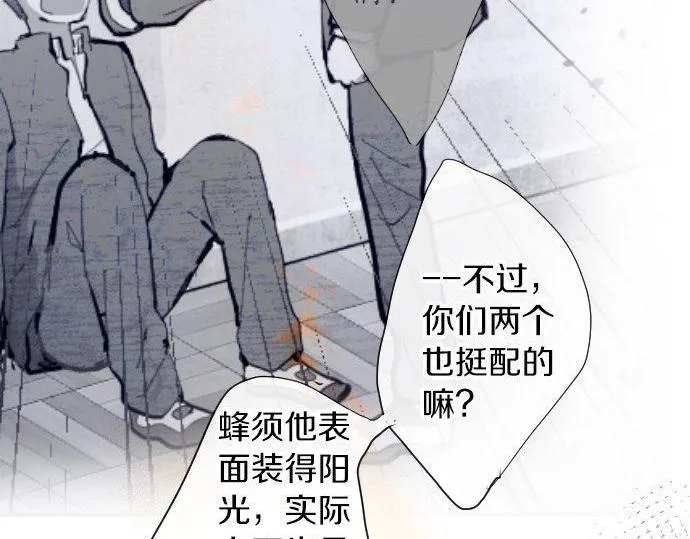 第100话不想伤害你 第100页