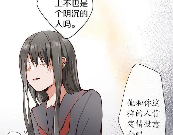 第100话不想伤害你 第101页