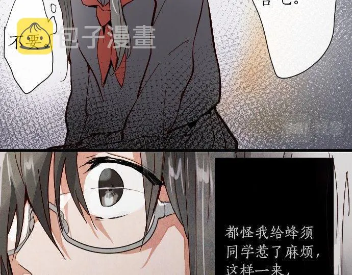 第100话不想伤害你 第102页