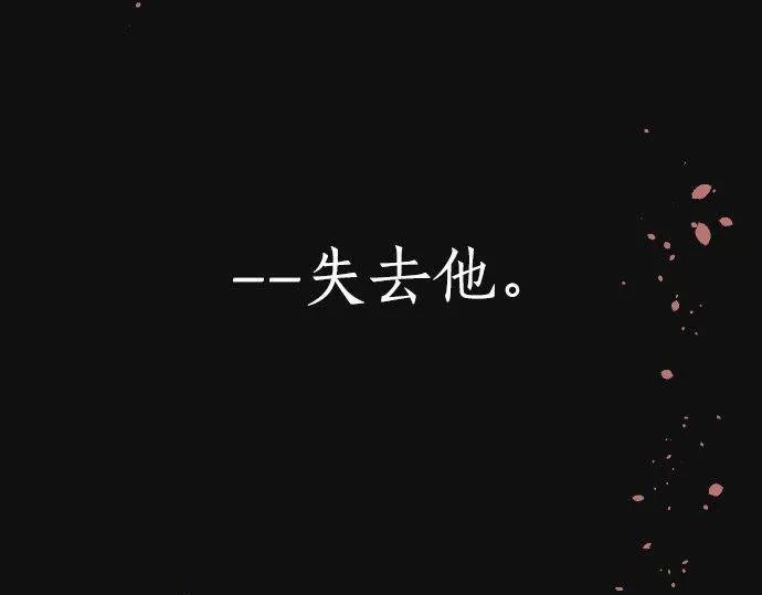 第100话不想伤害你 第105页