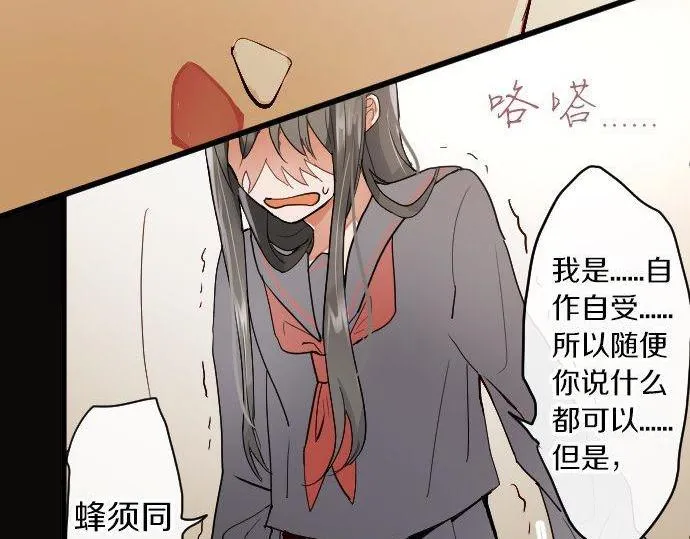第100话不想伤害你 第108页