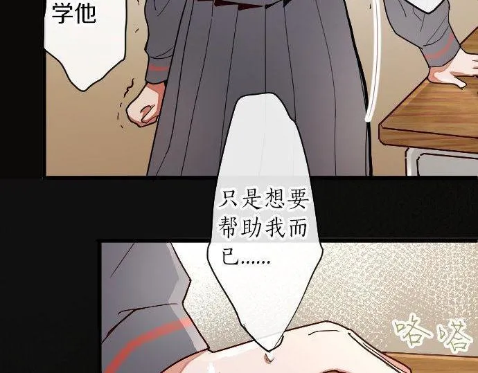 第100话不想伤害你 第109页
