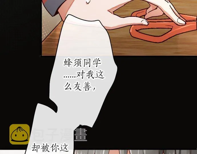 第100话不想伤害你 第110页