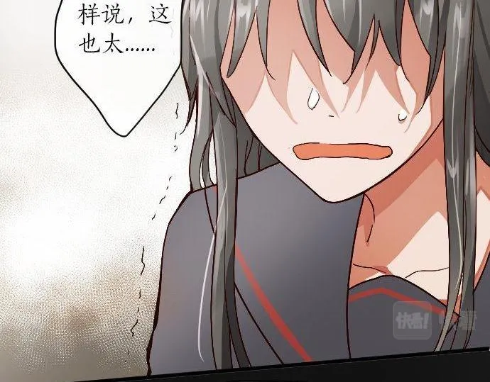 第100话不想伤害你 第111页