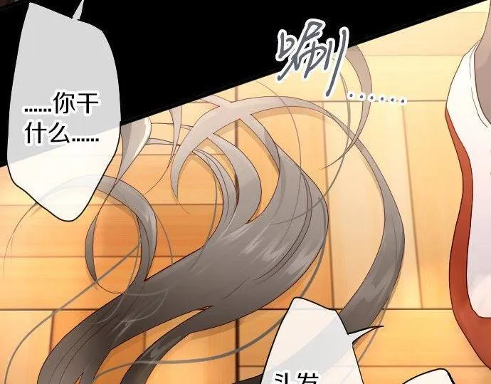 第100话不想伤害你 第120页