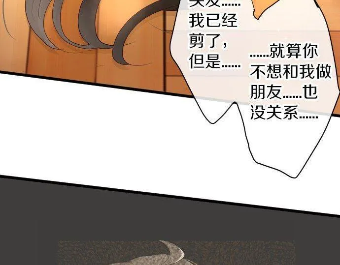 第100话不想伤害你 第121页