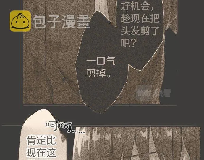第100话不想伤害你 第123页