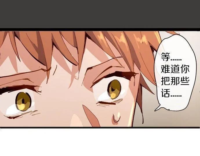 第100话不想伤害你 第125页