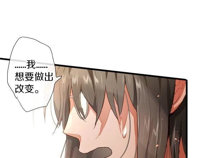 第100话不想伤害你 第126页