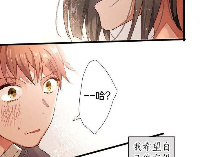 第100话不想伤害你 第127页