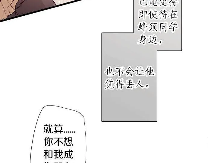 第100话不想伤害你 第128页