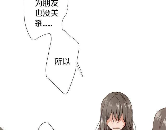 第100话不想伤害你 第129页