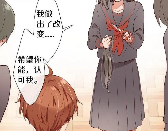 第100话不想伤害你 第130页