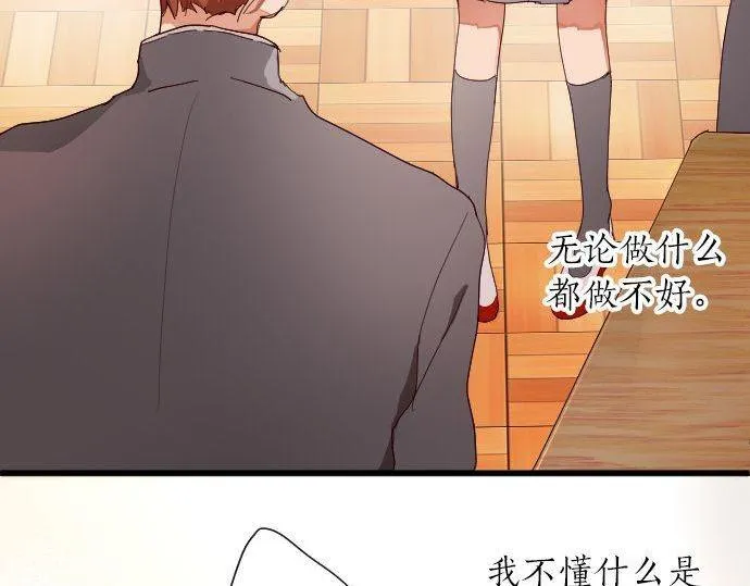 第100话不想伤害你 第131页
