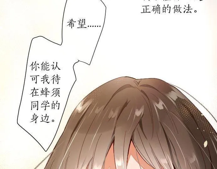 第100话不想伤害你 第132页