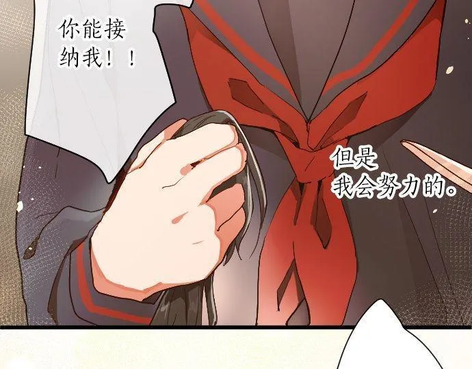 第100话不想伤害你 第134页