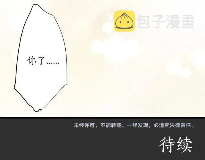第100话不想伤害你 第136页
