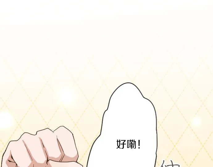 第98话换座位 第4页