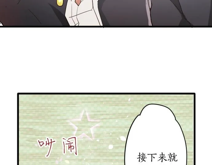第98话换座位 第7页