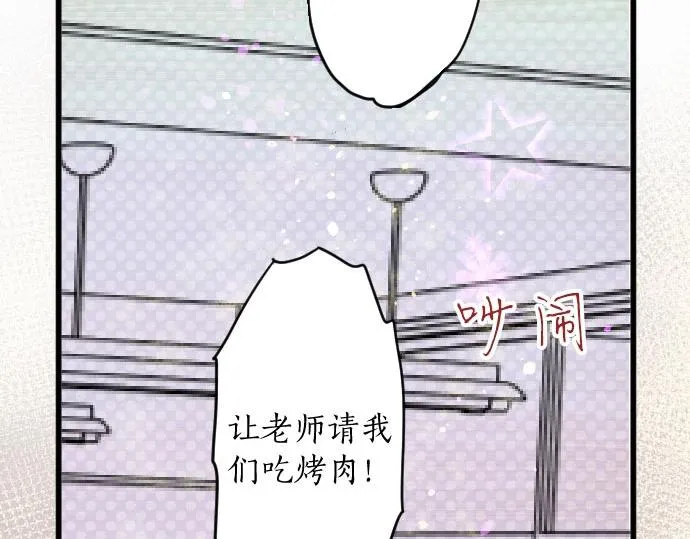 第98话换座位 第9页