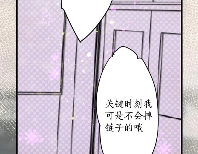 第98话换座位 第10页