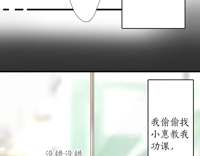 第98话换座位 第35页