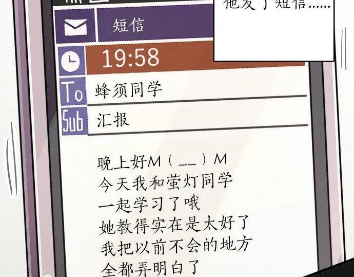第98话换座位 第43页