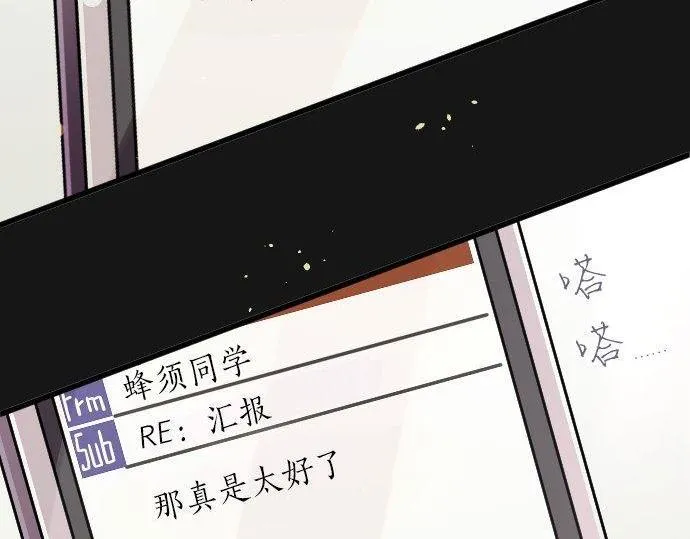 第98话换座位 第44页